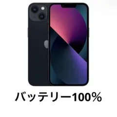 iPhone 13 ミッドナイト 128GB SIMフリー