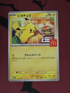 マクドナルド プロモカード ピカチュウ 100枚セット ポケモン×マクドナルドがコラボ】ピカチュウプロモカードなど