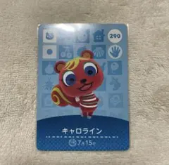 あつまれどうぶつの森 キャロライン amiiboカード ③