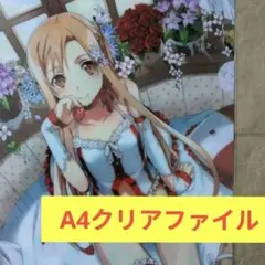 SAO ソードアートオンライン アスナ クリアファイル 風呂 - メルカリ