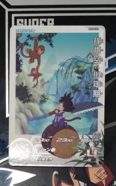 【DA】UGM10-011 DA 孫悟空少年期　スーパードラゴンボールヒーローズ 41U+aXYSuiL._UF350,350_QL50_.jpg