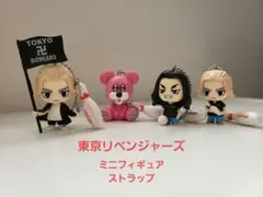 東京リベンジャーズ　ミニフィギュア