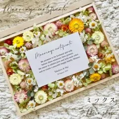 【在庫5点限り】ゲスト参加型ドライフラワー結婚証明書ウェルカムスペースセット