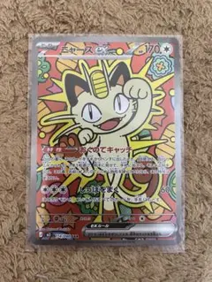 ムニキスゼロ　ポケモンカードまとめ売り　ニャースEX他