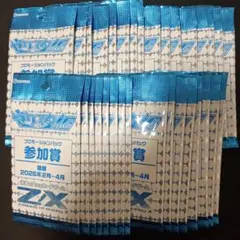 Z/X　ゼクスタ 2～4月景品　参加賞　32パック　プロモ　ゼクス　⑦