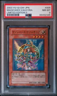聖なる魔術師　プリズマ　PSA9 2026年最新】PSA9 聖なる魔術師の人気アイテム - メルカリ