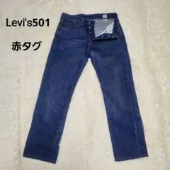 ホワイトオーク USA製 Levi's 501 W28 L34M・リーバイス
