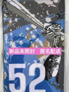 西武ライオンズ　栗山巧　#52 PR1DEフェイスタオル約W800×H340mm