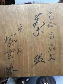 Item thumbnail for item 8517902d-e15b-476f-8003-86a94c372d22