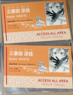 メダリスト展 パスステッカー ミケ 三家田涼佳