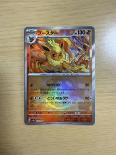 ブースター SV8a テラスタルフェスex 021/187