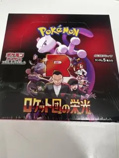 ロケット団の栄光 1BOX 新品未開封シュリンク付き