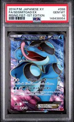 PSA10 ボーマンダEX コロコロイチバン付録 253/XY-P 匿名配送】PSA10 ボーマンダEX コロコロイチバン付録 253/XY-P - メルカリ