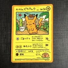 2025年最新】ピカチュウ オーヤマの人気アイテム - メルカリ