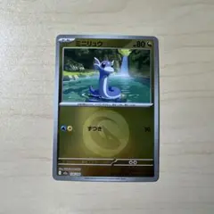 メガドリームex ミニリュウ エネルギーミラー