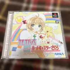 テトリス With カードキャプターさくら エターナルハート　ジャンク
