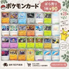 ポケモンカード 28枚 ばら売り ラウドボーンex ガチグマ カイリキー ポケカ