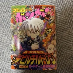 2026年最新】月号 コミックボンボンの人気アイテム - メルカリ