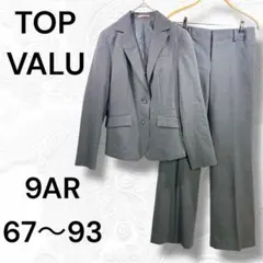 トップバリュー　TOP VALU セットアップ 9AR グレー　ストライプ