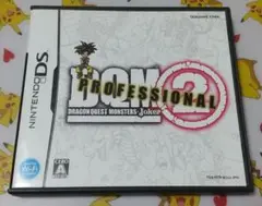 ドラゴンクエストモンスターズ ジョーカー2 プロフェッショナル DQMJ2P