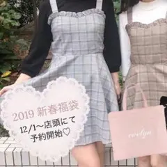 evelyn トップス ワンピース セット 2019福袋