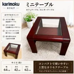 2026年最新】karimoku センターテーブルの人気アイテム - メルカリ