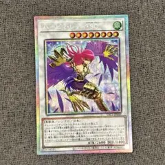 YAC1 ハーピィ・レディ・SC プリシク ハーピィレディ