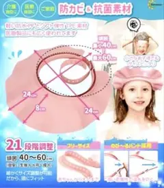 眼科医推薦】 C_himawari シャンプーハット バスグッズ お風呂
