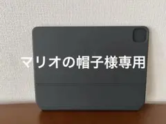 マリオの帽子様専用Apple magic keyboard A2261 ブラック