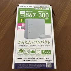 ELECOM 無線LANルーター WRC-1167FS-W 本体のサムネイル