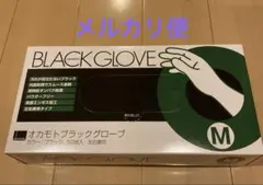 オカモト ブラックグローブ M サイズ 50枚 ［新品］のサムネイル