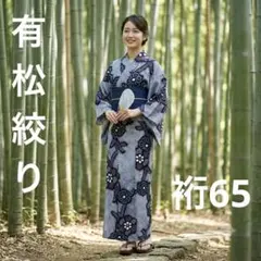 2026年最新】有松鳴海絞りの人気アイテム - メルカリ