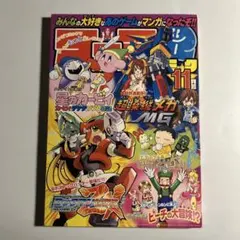 2026年最新】超操縦メカmgの人気アイテム - メルカリ