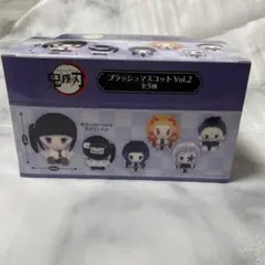 鬼滅の刃プラッシュマスコット Vol.2 全5種セット
