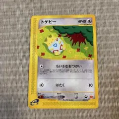 2026年最新】ポケモンカード トゲピー 035/P マクドナルドの人気