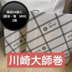 2026年最新】大師巻きの人気アイテム - メルカリ