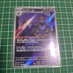 ヨノワール AR SV6a ナイトワンダラー 070/064