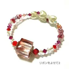リボンをよせて2 ハンドメイド カラフルビーズブレスレット 赤