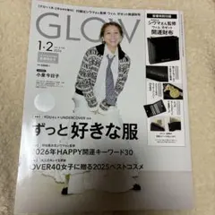 【雑誌】GLOW 2026年1•2月号