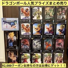 ドラゴンボール フィギュア 一番くじ プライズ品 17点セット まとめ
