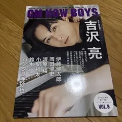CM NOW BOYS VOL.9 吉沢亮 表紙