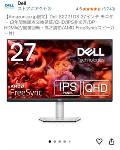 2026年最新】dell s2721dsの人気アイテム - メルカリ