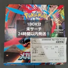 ポケモンカード　メガブレイブ 30パック 1box分　新品未開封