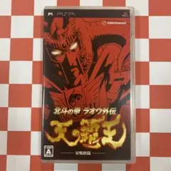 【N9569】北斗の拳 ラオウ外伝 天の覇王