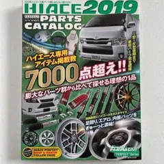 HIACE PERFECT PARTS CATALOG 2019