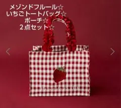 2025年最新】maison de fleur イチゴの人気アイテム - メルカリ