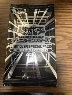 【新品未開封】LIMIT OVER SPECIAL PACK 1パック　即日発送