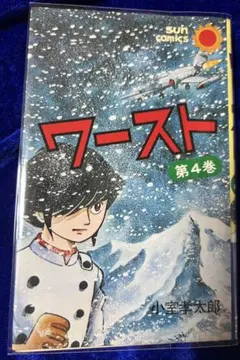 2026年最新】ワースト 小室孝太郎の人気アイテム - メルカリ
