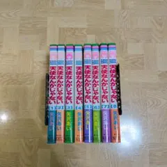 天使なんかじゃない 1-8 全巻セット 矢沢あい