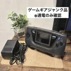 ジャンク ゲームギア 本体 アダプター付き ★通電のみ確認